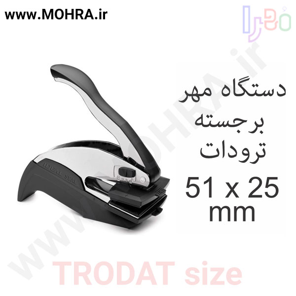 مهر پرسی ترودات 51-25 مهرفوری ژلاتینی چاپ کارت ویزیت تراکت سربرگ پلاک راهنما تابلونئون فلکس تابلو چلنیوم لایت باکس تابلومعابر طراحی سایت مهر پزشکی مهرمهندسی مهروکلا مهربرجسته مهرمحضر تابلوپزشکی تابلو وکلا تابلوفروشگاهی تابلو تبلیغاتی خدمات سی ان سی خدمات لیزر پی وی سی پلکسی طلق شبرنگ پلات مهرلیزری لوازم تابلوسازی طراحی و اجرای پروژه های تبلیغاتی هدایای تبلیغاتی سررسید چاپ بنر چاپ استیکر یارزاق