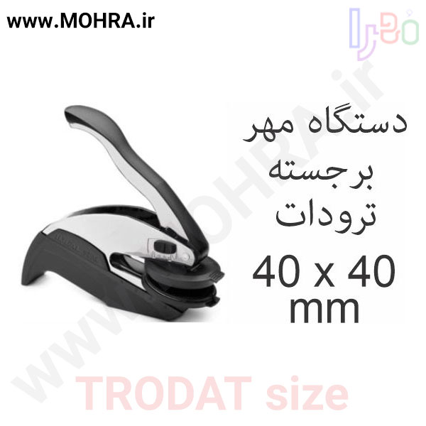 مهر پرسی ترودات 40 مهرفوری ژلاتینی چاپ کارت ویزیت تراکت سربرگ پلاک راهنما تابلونئون فلکس تابلو چلنیوم لایت باکس تابلومعابر طراحی سایت مهر پزشکی مهرمهندسی مهروکلا مهربرجسته مهرمحضر تابلوپزشکی تابلو وکلا تابلوفروشگاهی تابلو تبلیغاتی خدمات سی ان سی خدمات لیزر پی وی سی پلکسی طلق شبرنگ پلات مهرلیزری لوازم تابلوسازی طراحی و اجرای پروژه های تبلیغاتی هدایای تبلیغاتی سررسید چاپ بنر چاپ استیکر یارزاق