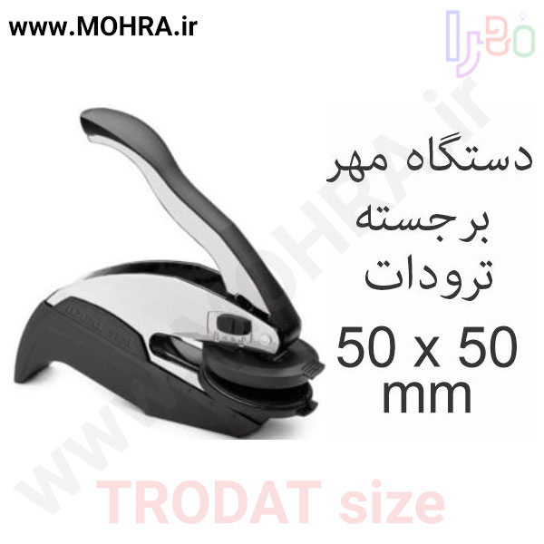 مهر پرسی ترودات 40 مهرفوری ژلاتینی چاپ کارت ویزیت تراکت سربرگ پلاک راهنما تابلونئون فلکس تابلو چلنیوم لایت باکس تابلومعابر طراحی سایت مهر پزشکی مهرمهندسی مهروکلا مهربرجسته مهرمحضر تابلوپزشکی تابلو وکلا تابلوفروشگاهی تابلو تبلیغاتی خدمات سی ان سی خدمات لیزر پی وی سی پلکسی طلق شبرنگ پلات مهرلیزری لوازم تابلوسازی طراحی و اجرای پروژه های تبلیغاتی هدایای تبلیغاتی سررسید چاپ بنر چاپ استیکر یارزاق