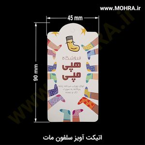 اتیکت آویز سلفون مات مهرفوری ژلاتینی چاپ کارت ویزیت تراکت سربرگ پلاک راهنما تابلونئون فلکس تابلو چلنیوم لایت باکس تابلومعابر طراحی سایت مهر پزشکی مهرمهندسی مهروکلا مهربرجسته مهرمحضر تابلوپزشکی تابلو وکلا تابلوفروشگاهی تابلو تبلیغاتی خدمات سی ان سی خدمات لیزر پی وی سی پلکسی طلق شبرنگ پلات مهرلیزری لوازم تابلوسازی طراحی و اجرای پروژه های تبلیغاتی هدایای تبلیغاتی سررسید چاپ بنر چاپ استیکر یارزاق
