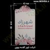 اتیکت آویز گلاسه یووی مهرفوری ژلاتینی چاپ کارت ویزیت تراکت سربرگ پلاک راهنما تابلونئون فلکس تابلو چلنیوم لایت باکس تابلومعابر طراحی سایت مهر پزشکی مهرمهندسی مهروکلا مهربرجسته مهرمحضر تابلوپزشکی تابلو وکلا تابلوفروشگاهی تابلو تبلیغاتی خدمات سی ان سی خدمات لیزر پی وی سی پلکسی طلق شبرنگ پلات مهرلیزری لوازم تابلوسازی طراحی و اجرای پروژه های تبلیغاتی هدایای تبلیغاتی سررسید چاپ بنر چاپ استیکر یارزاق