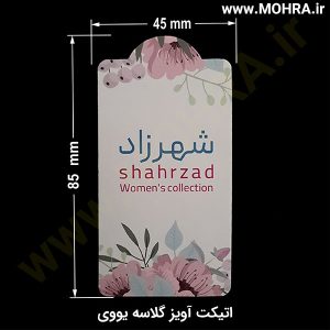 اتیکت آویز گلاسه یووی مهرفوری ژلاتینی چاپ کارت ویزیت تراکت سربرگ پلاک راهنما تابلونئون فلکس تابلو چلنیوم لایت باکس تابلومعابر طراحی سایت مهر پزشکی مهرمهندسی مهروکلا مهربرجسته مهرمحضر تابلوپزشکی تابلو وکلا تابلوفروشگاهی تابلو تبلیغاتی خدمات سی ان سی خدمات لیزر پی وی سی پلکسی طلق شبرنگ پلات مهرلیزری لوازم تابلوسازی طراحی و اجرای پروژه های تبلیغاتی هدایای تبلیغاتی سررسید چاپ بنر چاپ استیکر یارزاق