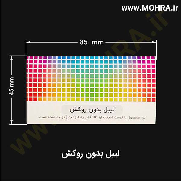 لیبل بدون روکش مهرفوری ژلاتینی چاپ کارت ویزیت تراکت سربرگ پلاک راهنما تابلونئون فلکس تابلو چلنیوم لایت باکس تابلومعابر طراحی سایت مهر پزشکی مهرمهندسی مهروکلا مهربرجسته مهرمحضر تابلوپزشکی تابلو وکلا تابلوفروشگاهی تابلو تبلیغاتی خدمات سی ان سی خدمات لیزر پی وی سی پلکسی طلق شبرنگ پلات مهرلیزری لوازم تابلوسازی طراحی و اجرای پروژه های تبلیغاتی هدایای تبلیغاتی سررسید چاپ بنر چاپ استیکر یارزاق