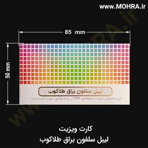 لیبل سلفون براق طلاکوب مهرفوری ژلاتینی چاپ کارت ویزیت تراکت سربرگ پلاک راهنما تابلونئون فلکس تابلو چلنیوم لایت باکس تابلومعابر طراحی سایت مهر پزشکی مهرمهندسی مهروکلا مهربرجسته مهرمحضر تابلوپزشکی تابلو وکلا تابلوفروشگاهی تابلو تبلیغاتی خدمات سی ان سی خدمات لیزر پی وی سی پلکسی طلق شبرنگ پلات مهرلیزری لوازم تابلوسازی طراحی و اجرای پروژه های تبلیغاتی هدایای تبلیغاتی سررسید چاپ بنر چاپ استیکر یارزاق