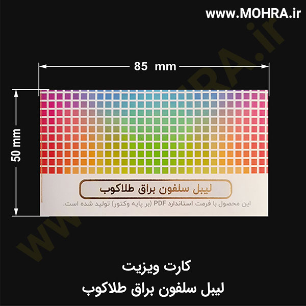 لیبل سلفون براق طلاکوب مهرفوری ژلاتینی چاپ کارت ویزیت تراکت سربرگ پلاک راهنما تابلونئون فلکس تابلو چلنیوم لایت باکس تابلومعابر طراحی سایت مهر پزشکی مهرمهندسی مهروکلا مهربرجسته مهرمحضر تابلوپزشکی تابلو وکلا تابلوفروشگاهی تابلو تبلیغاتی خدمات سی ان سی خدمات لیزر پی وی سی پلکسی طلق شبرنگ پلات مهرلیزری لوازم تابلوسازی طراحی و اجرای پروژه های تبلیغاتی هدایای تبلیغاتی سررسید چاپ بنر چاپ استیکر یارزاق