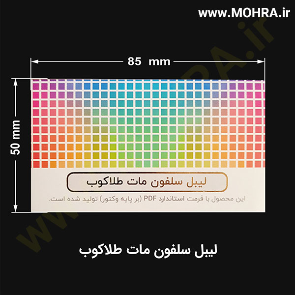 لیبل سلفون مات طلاکوب مهرفوری ژلاتینی چاپ کارت ویزیت تراکت سربرگ پلاک راهنما تابلونئون فلکس تابلو چلنیوم لایت باکس تابلومعابر طراحی سایت مهر پزشکی مهرمهندسی مهروکلا مهربرجسته مهرمحضر تابلوپزشکی تابلو وکلا تابلوفروشگاهی تابلو تبلیغاتی خدمات سی ان سی خدمات لیزر پی وی سی پلکسی طلق شبرنگ پلات مهرلیزری لوازم تابلوسازی طراحی و اجرای پروژه های تبلیغاتی هدایای تبلیغاتی سررسید چاپ بنر چاپ استیکر یارزاق