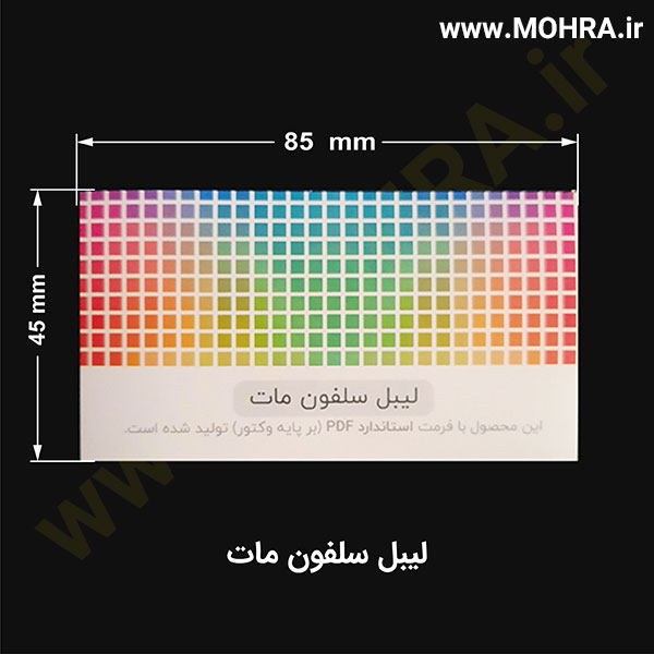 لیبل سلفون مات مهرفوری ژلاتینی چاپ کارت ویزیت تراکت سربرگ پلاک راهنما تابلونئون فلکس تابلو چلنیوم لایت باکس تابلومعابر طراحی سایت مهر پزشکی مهرمهندسی مهروکلا مهربرجسته مهرمحضر تابلوپزشکی تابلو وکلا تابلوفروشگاهی تابلو تبلیغاتی خدمات سی ان سی خدمات لیزر پی وی سی پلکسی طلق شبرنگ پلات مهرلیزری لوازم تابلوسازی طراحی و اجرای پروژه های تبلیغاتی هدایای تبلیغاتی سررسید چاپ بنر چاپ استیکر یارزاق