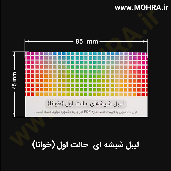 لیبل شیشه ای خوانا مهرفوری ژلاتینی چاپ کارت ویزیت تراکت سربرگ پلاک راهنما تابلونئون فلکس تابلو چلنیوم لایت باکس تابلومعابر طراحی سایت مهر پزشکی مهرمهندسی مهروکلا مهربرجسته مهرمحضر تابلوپزشکی تابلو وکلا تابلوفروشگاهی تابلو تبلیغاتی خدمات سی ان سی خدمات لیزر پی وی سی پلکسی طلق شبرنگ پلات مهرلیزری لوازم تابلوسازی طراحی و اجرای پروژه های تبلیغاتی هدایای تبلیغاتی سررسید چاپ بنر چاپ استیکر یارزاق