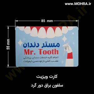 کارت ویزیت سلفون براق مهرفوری ژلاتینی چاپ کارت ویزیت تراکت سربرگ پلاک راهنما تابلونئون فلکس تابلو چلنیوم لایت باکس تابلومعابر طراحی سایت مهر پزشکی مهرمهندسی مهروکلا مهربرجسته مهرمحضر تابلوپزشکی تابلو وکلا تابلوفروشگاهی تابلو تبلیغاتی خدمات سی ان سی خدمات لیزر پی وی سی پلکسی طلق شبرنگ پلات مهرلیزری لوازم تابلوسازی طراحی و اجرای پروژه های تبلیغاتی هدایای تبلیغاتی سررسید چاپ بنر چاپ استیکر یارزاق