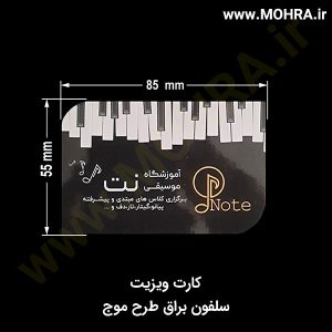 کارت ویزیت سلفون براق موج مهرفوری ژلاتینی چاپ کارت ویزیت تراکت سربرگ پلاک راهنما تابلونئون فلکس تابلو چلنیوم لایت باکس تابلومعابر طراحی سایت مهر پزشکی مهرمهندسی مهروکلا مهربرجسته مهرمحضر تابلوپزشکی تابلو وکلا تابلوفروشگاهی تابلو تبلیغاتی خدمات سی ان سی خدمات لیزر پی وی سی پلکسی طلق شبرنگ پلات مهرلیزری لوازم تابلوسازی طراحی و اجرای پروژه های تبلیغاتی هدایای تبلیغاتی سررسید چاپ بنر چاپ استیکر یارزاق