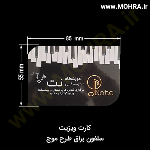 کارت ویزیت سلفون براق موج مهرفوری ژلاتینی چاپ کارت ویزیت تراکت سربرگ پلاک راهنما تابلونئون فلکس تابلو چلنیوم لایت باکس تابلومعابر طراحی سایت مهر پزشکی مهرمهندسی مهروکلا مهربرجسته مهرمحضر تابلوپزشکی تابلو وکلا تابلوفروشگاهی تابلو تبلیغاتی خدمات سی ان سی خدمات لیزر پی وی سی پلکسی طلق شبرنگ پلات مهرلیزری لوازم تابلوسازی طراحی و اجرای پروژه های تبلیغاتی هدایای تبلیغاتی سررسید چاپ بنر چاپ استیکر یارزاق