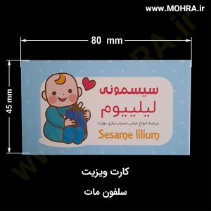 کارت ویزیت سلفون مات مهرفوری ژلاتینی چاپ کارت ویزیت تراکت سربرگ پلاک راهنما تابلونئون فلکس تابلو چلنیوم لایت باکس تابلومعابر طراحی سایت مهر پزشکی مهرمهندسی مهروکلا مهربرجسته مهرمحضر تابلوپزشکی تابلو وکلا تابلوفروشگاهی تابلو تبلیغاتی خدمات سی ان سی خدمات لیزر پی وی سی پلکسی طلق شبرنگ پلات مهرلیزری لوازم تابلوسازی طراحی و اجرای پروژه های تبلیغاتی هدایای تبلیغاتی سررسید چاپ بنر چاپ استیکر یارزاق