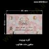 کارت ویزیت مات طلاکوب مهرفوری ژلاتینی چاپ کارت ویزیت تراکت سربرگ پلاک راهنما تابلونئون فلکس تابلو چلنیوم لایت باکس تابلومعابر طراحی سایت مهر پزشکی مهرمهندسی مهروکلا مهربرجسته مهرمحضر تابلوپزشکی تابلو وکلا تابلوفروشگاهی تابلو تبلیغاتی خدمات سی ان سی خدمات لیزر پی وی سی پلکسی طلق شبرنگ پلات مهرلیزری لوازم تابلوسازی طراحی و اجرای پروژه های تبلیغاتی هدایای تبلیغاتی سررسید چاپ بنر چاپ استیکر یارزاق