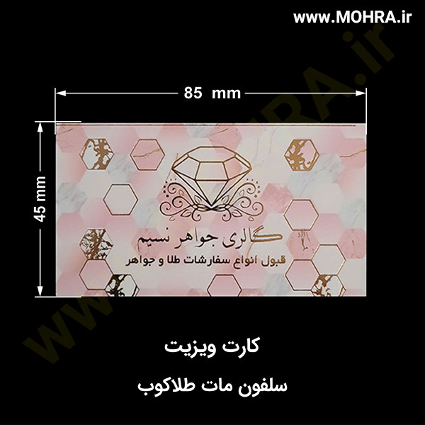 کارت ویزیت مات طلاکوب مهرفوری ژلاتینی چاپ کارت ویزیت تراکت سربرگ پلاک راهنما تابلونئون فلکس تابلو چلنیوم لایت باکس تابلومعابر طراحی سایت مهر پزشکی مهرمهندسی مهروکلا مهربرجسته مهرمحضر تابلوپزشکی تابلو وکلا تابلوفروشگاهی تابلو تبلیغاتی خدمات سی ان سی خدمات لیزر پی وی سی پلکسی طلق شبرنگ پلات مهرلیزری لوازم تابلوسازی طراحی و اجرای پروژه های تبلیغاتی هدایای تبلیغاتی سررسید چاپ بنر چاپ استیکر یارزاق