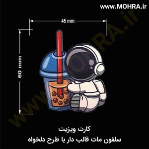 کارت ویزیت مات قالب دار مهرفوری ژلاتینی چاپ کارت ویزیت تراکت سربرگ پلاک راهنما تابلونئون فلکس تابلو چلنیوم لایت باکس تابلومعابر طراحی سایت مهر پزشکی مهرمهندسی مهروکلا مهربرجسته مهرمحضر تابلوپزشکی تابلو وکلا تابلوفروشگاهی تابلو تبلیغاتی خدمات سی ان سی خدمات لیزر پی وی سی پلکسی طلق شبرنگ پلات مهرلیزری لوازم تابلوسازی طراحی و اجرای پروژه های تبلیغاتی هدایای تبلیغاتی سررسید چاپ بنر چاپ استیکر یارزاق