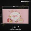 کارت ویزیت سلفون مات مخمل یک روش سنتی در کسب و کار می باشد که افراد در کارت ویزیت شان مشخصات ، اطلاعات تماس و سایر اطلاعات را درون آن قرار می دهند و به مشتریان خود ارائه می دهند . در عصر تکنولوژی ودیجیتال استفاده از کارت ویزیت برای جذب مشتری رشد داشته و افراد بسیار از این شیوه برای تبلیغات خود استفاده می کنند و در کشورهایی همچون چین و ژاپن تبادل کارت ویزیت بسیار رواج دارد و در کشور ژاپی افرادی که دارای کارت ویزیت هستند بسیار مورد احترام قرار می گیرند.