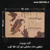 مات مخملی دورگرد طلاکوب مهرفوری ژلاتینی چاپ کارت ویزیت تراکت سربرگ پلاک راهنما تابلونئون فلکس تابلو چلنیوم لایت باکس تابلومعابر طراحی سایت مهر پزشکی مهرمهندسی مهروکلا مهربرجسته مهرمحضر تابلوپزشکی تابلو وکلا تابلوفروشگاهی تابلو تبلیغاتی خدمات سی ان سی خدمات لیزر پی وی سی پلکسی طلق شبرنگ پلات مهرلیزری لوازم تابلوسازی طراحی و اجرای پروژه های تبلیغاتی هدایای تبلیغاتی سررسید چاپ بنر چاپ استیکر یارزاق