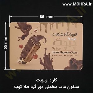 مات مخملی دورگرد طلاکوب مهرفوری ژلاتینی چاپ کارت ویزیت تراکت سربرگ پلاک راهنما تابلونئون فلکس تابلو چلنیوم لایت باکس تابلومعابر طراحی سایت مهر پزشکی مهرمهندسی مهروکلا مهربرجسته مهرمحضر تابلوپزشکی تابلو وکلا تابلوفروشگاهی تابلو تبلیغاتی خدمات سی ان سی خدمات لیزر پی وی سی پلکسی طلق شبرنگ پلات مهرلیزری لوازم تابلوسازی طراحی و اجرای پروژه های تبلیغاتی هدایای تبلیغاتی سررسید چاپ بنر چاپ استیکر یارزاق