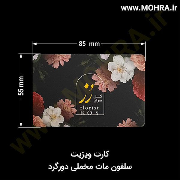 کارت مات مخملی دورگرد مهرفوری ژلاتینی چاپ کارت ویزیت تراکت سربرگ پلاک راهنما تابلونئون فلکس تابلو چلنیوم لایت باکس تابلومعابر طراحی سایت مهر پزشکی مهرمهندسی مهروکلا مهربرجسته مهرمحضر تابلوپزشکی تابلو وکلا تابلوفروشگاهی تابلو تبلیغاتی خدمات سی ان سی خدمات لیزر پی وی سی پلکسی طلق شبرنگ پلات مهرلیزری لوازم تابلوسازی طراحی و اجرای پروژه های تبلیغاتی هدایای تبلیغاتی سررسید چاپ بنر چاپ استیکر یارزاق