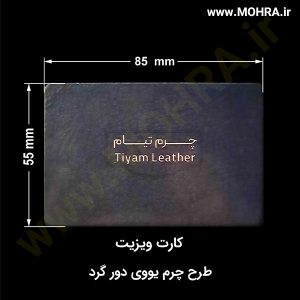 کارت ویزیت چرم یووی مهرفوری ژلاتینی چاپ کارت ویزیت تراکت سربرگ پلاک راهنما تابلونئون فلکس تابلو چلنیوم لایت باکس تابلومعابر طراحی سایت مهر پزشکی مهرمهندسی مهروکلا مهربرجسته مهرمحضر تابلوپزشکی تابلو وکلا تابلوفروشگاهی تابلو تبلیغاتی خدمات سی ان سی خدمات لیزر پی وی سی پلکسی طلق شبرنگ پلات مهرلیزری لوازم تابلوسازی طراحی و اجرای پروژه های تبلیغاتی هدایای تبلیغاتی سررسید چاپ بنر چاپ استیکر یارزاق