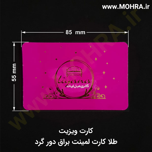 کارت ویزیت لمینت براق مهرفوری ژلاتینی چاپ کارت ویزیت تراکت سربرگ پلاک راهنما تابلونئون فلکس تابلو چلنیوم لایت باکس تابلومعابر طراحی سایت مهر پزشکی مهرمهندسی مهروکلا مهربرجسته مهرمحضر تابلوپزشکی تابلو وکلا تابلوفروشگاهی تابلو تبلیغاتی خدمات سی ان سی خدمات لیزر پی وی سی پلکسی طلق شبرنگ پلات مهرلیزری لوازم تابلوسازی طراحی و اجرای پروژه های تبلیغاتی هدایای تبلیغاتی سررسید چاپ بنر چاپ استیکر یارزاق