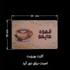 کارت لمینت براق دورگرد مهرفوری ژلاتینی چاپ کارت ویزیت تراکت سربرگ پلاک راهنما تابلونئون فلکس تابلو چلنیوم لایت باکس تابلومعابر طراحی سایت مهر پزشکی مهرمهندسی مهروکلا مهربرجسته مهرمحضر تابلوپزشکی تابلو وکلا تابلوفروشگاهی تابلو تبلیغاتی خدمات سی ان سی خدمات لیزر پی وی سی پلکسی طلق شبرنگ پلات مهرلیزری لوازم تابلوسازی طراحی و اجرای پروژه های تبلیغاتی هدایای تبلیغاتی سررسید چاپ بنر چاپ استیکر یارزاق
