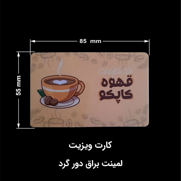 کارت لمینت براق دورگرد مهرفوری ژلاتینی چاپ کارت ویزیت تراکت سربرگ پلاک راهنما تابلونئون فلکس تابلو چلنیوم لایت باکس تابلومعابر طراحی سایت مهر پزشکی مهرمهندسی مهروکلا مهربرجسته مهرمحضر تابلوپزشکی تابلو وکلا تابلوفروشگاهی تابلو تبلیغاتی خدمات سی ان سی خدمات لیزر پی وی سی پلکسی طلق شبرنگ پلات مهرلیزری لوازم تابلوسازی طراحی و اجرای پروژه های تبلیغاتی هدایای تبلیغاتی سررسید چاپ بنر چاپ استیکر یارزاق