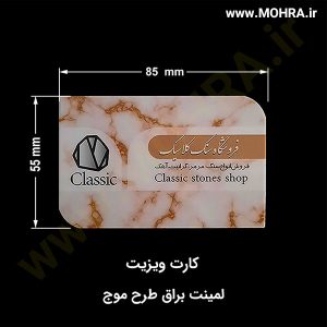 کارت لمینت براق موج مهرفوری ژلاتینی چاپ کارت ویزیت تراکت سربرگ پلاک راهنما تابلونئون فلکس تابلو چلنیوم لایت باکس تابلومعابر طراحی سایت مهر پزشکی مهرمهندسی مهروکلا مهربرجسته مهرمحضر تابلوپزشکی تابلو وکلا تابلوفروشگاهی تابلو تبلیغاتی خدمات سی ان سی خدمات لیزر پی وی سی پلکسی طلق شبرنگ پلات مهرلیزری لوازم تابلوسازی طراحی و اجرای پروژه های تبلیغاتی هدایای تبلیغاتی سررسید چاپ بنر چاپ استیکر یارزاق