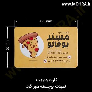 لمینت برجسته دورگرد مهرفوری ژلاتینی چاپ کارت ویزیت تراکت سربرگ پلاک راهنما تابلونئون فلکس تابلو چلنیوم لایت باکس تابلومعابر طراحی سایت مهر پزشکی مهرمهندسی مهروکلا مهربرجسته مهرمحضر تابلوپزشکی تابلو وکلا تابلوفروشگاهی تابلو تبلیغاتی خدمات سی ان سی خدمات لیزر پی وی سی پلکسی طلق شبرنگ پلات مهرلیزری لوازم تابلوسازی طراحی و اجرای پروژه های تبلیغاتی هدایای تبلیغاتی سررسید چاپ بنر چاپ استیکر یارزاق