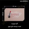 لمینت برجسته طرح موج مهرفوری ژلاتینی چاپ کارت ویزیت تراکت سربرگ پلاک راهنما تابلونئون فلکس تابلو چلنیوم لایت باکس تابلومعابر طراحی سایت مهر پزشکی مهرمهندسی مهروکلا مهربرجسته مهرمحضر تابلوپزشکی تابلو وکلا تابلوفروشگاهی تابلو تبلیغاتی خدمات سی ان سی خدمات لیزر پی وی سی پلکسی طلق شبرنگ پلات مهرلیزری لوازم تابلوسازی طراحی و اجرای پروژه های تبلیغاتی هدایای تبلیغاتی سررسید چاپ بنر چاپ استیکر یارزاق