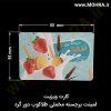 مخملی طلاکوب دورگرد مهرفوری ژلاتینی چاپ کارت ویزیت تراکت سربرگ پلاک راهنما تابلونئون فلکس تابلو چلنیوم لایت باکس تابلومعابر طراحی سایت مهر پزشکی مهرمهندسی مهروکلا مهربرجسته مهرمحضر تابلوپزشکی تابلو وکلا تابلوفروشگاهی تابلو تبلیغاتی خدمات سی ان سی خدمات لیزر پی وی سی پلکسی طلق شبرنگ پلات مهرلیزری لوازم تابلوسازی طراحی و اجرای پروژه های تبلیغاتی هدایای تبلیغاتی سررسید چاپ بنر چاپ استیکر یارزاق
