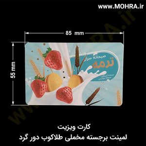 مخملی طلاکوب دورگرد مهرفوری ژلاتینی چاپ کارت ویزیت تراکت سربرگ پلاک راهنما تابلونئون فلکس تابلو چلنیوم لایت باکس تابلومعابر طراحی سایت مهر پزشکی مهرمهندسی مهروکلا مهربرجسته مهرمحضر تابلوپزشکی تابلو وکلا تابلوفروشگاهی تابلو تبلیغاتی خدمات سی ان سی خدمات لیزر پی وی سی پلکسی طلق شبرنگ پلات مهرلیزری لوازم تابلوسازی طراحی و اجرای پروژه های تبلیغاتی هدایای تبلیغاتی سررسید چاپ بنر چاپ استیکر یارزاق