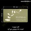 لمینت مات ویزیتی دورگرد مهرفوری ژلاتینی چاپ کارت ویزیت تراکت سربرگ پلاک راهنما تابلونئون فلکس تابلو چلنیوم لایت باکس تابلومعابر طراحی سایت مهر پزشکی مهرمهندسی مهروکلا مهربرجسته مهرمحضر تابلوپزشکی تابلو وکلا تابلوفروشگاهی تابلو تبلیغاتی خدمات سی ان سی خدمات لیزر پی وی سی پلکسی طلق شبرنگ پلات مهرلیزری لوازم تابلوسازی طراحی و اجرای پروژه های تبلیغاتی هدایای تبلیغاتی سررسید چاپ بنر چاپ استیکر یارزاق