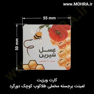 لمینت برجسته مخملی طلاکوب مهرفوری ژلاتینی چاپ کارت ویزیت تراکت سربرگ پلاک راهنما تابلونئون فلکس تابلو چلنیوم لایت باکس تابلومعابر طراحی سایت مهر پزشکی مهرمهندسی مهروکلا مهربرجسته مهرمحضر تابلوپزشکی تابلو وکلا تابلوفروشگاهی تابلو تبلیغاتی خدمات سی ان سی خدمات لیزر پی وی سی پلکسی طلق شبرنگ پلات مهرلیزری لوازم تابلوسازی طراحی و اجرای پروژه های تبلیغاتی هدایای تبلیغاتی سررسید چاپ بنر چاپ استیکر یارزاق