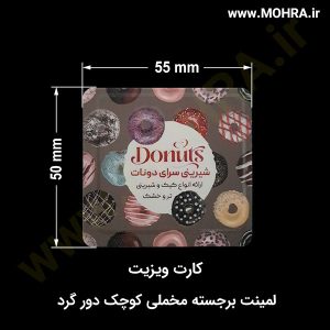کارت مربع لمینت برجسته مهرفوری ژلاتینی چاپ کارت ویزیت تراکت سربرگ پلاک راهنما تابلونئون فلکس تابلو چلنیوم لایت باکس تابلومعابر طراحی سایت مهر پزشکی مهرمهندسی مهروکلا مهربرجسته مهرمحضر تابلوپزشکی تابلو وکلا تابلوفروشگاهی تابلو تبلیغاتی خدمات سی ان سی خدمات لیزر پی وی سی پلکسی طلق شبرنگ پلات مهرلیزری لوازم تابلوسازی طراحی و اجرای پروژه های تبلیغاتی هدایای تبلیغاتی سررسید چاپ بنر چاپ استیکر یارزاق