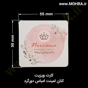 کتان لمینت امباس دورگرد2 مهرفوری ژلاتینی چاپ کارت ویزیت تراکت سربرگ پلاک راهنما تابلونئون فلکس تابلو چلنیوم لایت باکس تابلومعابر طراحی سایت مهر پزشکی مهرمهندسی مهروکلا مهربرجسته مهرمحضر تابلوپزشکی تابلو وکلا تابلوفروشگاهی تابلو تبلیغاتی خدمات سی ان سی خدمات لیزر پی وی سی پلکسی طلق شبرنگ پلات مهرلیزری لوازم تابلوسازی طراحی و اجرای پروژه های تبلیغاتی هدایای تبلیغاتی سررسید چاپ بنر چاپ استیکر یارزاق