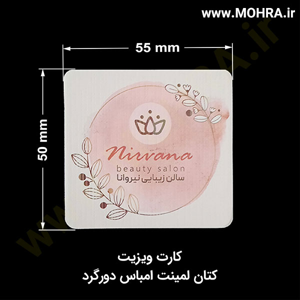 کتان لمینت امباس دورگرد2 مهرفوری ژلاتینی چاپ کارت ویزیت تراکت سربرگ پلاک راهنما تابلونئون فلکس تابلو چلنیوم لایت باکس تابلومعابر طراحی سایت مهر پزشکی مهرمهندسی مهروکلا مهربرجسته مهرمحضر تابلوپزشکی تابلو وکلا تابلوفروشگاهی تابلو تبلیغاتی خدمات سی ان سی خدمات لیزر پی وی سی پلکسی طلق شبرنگ پلات مهرلیزری لوازم تابلوسازی طراحی و اجرای پروژه های تبلیغاتی هدایای تبلیغاتی سررسید چاپ بنر چاپ استیکر یارزاق