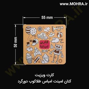 مربع کتان امباس طلاکوب مهرفوری ژلاتینی چاپ کارت ویزیت تراکت سربرگ پلاک راهنما تابلونئون فلکس تابلو چلنیوم لایت باکس تابلومعابر طراحی سایت مهر پزشکی مهرمهندسی مهروکلا مهربرجسته مهرمحضر تابلوپزشکی تابلو وکلا تابلوفروشگاهی تابلو تبلیغاتی خدمات سی ان سی خدمات لیزر پی وی سی پلکسی طلق شبرنگ پلات مهرلیزری لوازم تابلوسازی طراحی و اجرای پروژه های تبلیغاتی هدایای تبلیغاتی سررسید چاپ بنر چاپ استیکر یارزاق