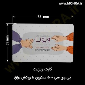 کارت ویزیت رو کش براق مهرفوری ژلاتینی چاپ کارت ویزیت تراکت سربرگ پلاک راهنما تابلونئون فلکس تابلو چلنیوم لایت باکس تابلومعابر طراحی سایت مهر پزشکی مهرمهندسی مهروکلا مهربرجسته مهرمحضر تابلوپزشکی تابلو وکلا تابلوفروشگاهی تابلو تبلیغاتی خدمات سی ان سی خدمات لیزر پی وی سی پلکسی طلق شبرنگ پلات مهرلیزری لوازم تابلوسازی طراحی و اجرای پروژه های تبلیغاتی هدایای تبلیغاتی سررسید چاپ بنر چاپ استیکر یارزاق
