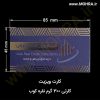 کارت 300 نقره کوب مهرفوری ژلاتینی چاپ کارت ویزیت تراکت سربرگ پلاک راهنما تابلونئون فلکس تابلو چلنیوم لایت باکس تابلومعابر طراحی سایت مهر پزشکی مهرمهندسی مهروکلا مهربرجسته مهرمحضر تابلوپزشکی تابلو وکلا تابلوفروشگاهی تابلو تبلیغاتی خدمات سی ان سی خدمات لیزر پی وی سی پلکسی طلق شبرنگ پلات مهرلیزری لوازم تابلوسازی طراحی و اجرای پروژه های تبلیغاتی هدایای تبلیغاتی سررسید چاپ بنر چاپ استیکر یارزاق