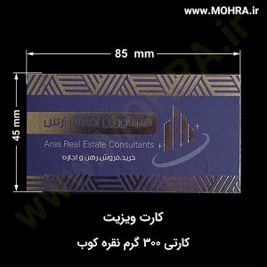 کارت 300 نقره کوب مهرفوری ژلاتینی چاپ کارت ویزیت تراکت سربرگ پلاک راهنما تابلونئون فلکس تابلو چلنیوم لایت باکس تابلومعابر طراحی سایت مهر پزشکی مهرمهندسی مهروکلا مهربرجسته مهرمحضر تابلوپزشکی تابلو وکلا تابلوفروشگاهی تابلو تبلیغاتی خدمات سی ان سی خدمات لیزر پی وی سی پلکسی طلق شبرنگ پلات مهرلیزری لوازم تابلوسازی طراحی و اجرای پروژه های تبلیغاتی هدایای تبلیغاتی سررسید چاپ بنر چاپ استیکر یارزاق