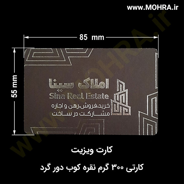 کارتی 300 نقره کوب مهرفوری ژلاتینی چاپ کارت ویزیت تراکت سربرگ پلاک راهنما تابلونئون فلکس تابلو چلنیوم لایت باکس تابلومعابر طراحی سایت مهر پزشکی مهرمهندسی مهروکلا مهربرجسته مهرمحضر تابلوپزشکی تابلو وکلا تابلوفروشگاهی تابلو تبلیغاتی خدمات سی ان سی خدمات لیزر پی وی سی پلکسی طلق شبرنگ پلات مهرلیزری لوازم تابلوسازی طراحی و اجرای پروژه های تبلیغاتی هدایای تبلیغاتی سررسید چاپ بنر چاپ استیکر یارزاق
