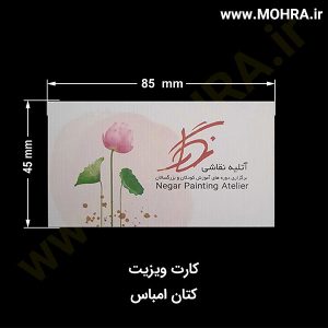 کارت کتان امباس مهرفوری ژلاتینی چاپ کارت ویزیت تراکت سربرگ پلاک راهنما تابلونئون فلکس تابلو چلنیوم لایت باکس تابلومعابر طراحی سایت مهر پزشکی مهرمهندسی مهروکلا مهربرجسته مهرمحضر تابلوپزشکی تابلو وکلا تابلوفروشگاهی تابلو تبلیغاتی خدمات سی ان سی خدمات لیزر پی وی سی پلکسی طلق شبرنگ پلات مهرلیزری لوازم تابلوسازی طراحی و اجرای پروژه های تبلیغاتی هدایای تبلیغاتی سررسید چاپ بنر چاپ استیکر یارزاق