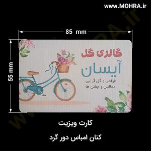 کارت کتان امباس دورگرد مهرفوری ژلاتینی چاپ کارت ویزیت تراکت سربرگ پلاک راهنما تابلونئون فلکس تابلو چلنیوم لایت باکس تابلومعابر طراحی سایت مهر پزشکی مهرمهندسی مهروکلا مهربرجسته مهرمحضر تابلوپزشکی تابلو وکلا تابلوفروشگاهی تابلو تبلیغاتی خدمات سی ان سی خدمات لیزر پی وی سی پلکسی طلق شبرنگ پلات مهرلیزری لوازم تابلوسازی طراحی و اجرای پروژه های تبلیغاتی هدایای تبلیغاتی سررسید چاپ بنر چاپ استیکر یارزاق