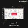 کارت کتان امباس طلاکوب مهرفوری ژلاتینی چاپ کارت ویزیت تراکت سربرگ پلاک راهنما تابلونئون فلکس تابلو چلنیوم لایت باکس تابلومعابر طراحی سایت مهر پزشکی مهرمهندسی مهروکلا مهربرجسته مهرمحضر تابلوپزشکی تابلو وکلا تابلوفروشگاهی تابلو تبلیغاتی خدمات سی ان سی خدمات لیزر پی وی سی پلکسی طلق شبرنگ پلات مهرلیزری لوازم تابلوسازی طراحی و اجرای پروژه های تبلیغاتی هدایای تبلیغاتی سررسید چاپ بنر چاپ استیکر یارزاق