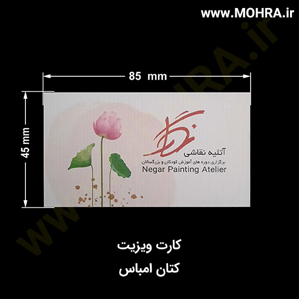 کارت کتان امباس مهرفوری ژلاتینی چاپ کارت ویزیت تراکت سربرگ پلاک راهنما تابلونئون فلکس تابلو چلنیوم لایت باکس تابلومعابر طراحی سایت مهر پزشکی مهرمهندسی مهروکلا مهربرجسته مهرمحضر تابلوپزشکی تابلو وکلا تابلوفروشگاهی تابلو تبلیغاتی خدمات سی ان سی خدمات لیزر پی وی سی پلکسی طلق شبرنگ پلات مهرلیزری لوازم تابلوسازی طراحی و اجرای پروژه های تبلیغاتی هدایای تبلیغاتی سررسید چاپ بنر چاپ استیکر یارزاق