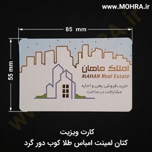 کتان لمینت طلاکوب دورگرد مهرفوری ژلاتینی چاپ کارت ویزیت تراکت سربرگ پلاک راهنما تابلونئون فلکس تابلو چلنیوم لایت باکس تابلومعابر طراحی سایت مهر پزشکی مهرمهندسی مهروکلا مهربرجسته مهرمحضر تابلوپزشکی تابلو وکلا تابلوفروشگاهی تابلو تبلیغاتی خدمات سی ان سی خدمات لیزر پی وی سی پلکسی طلق شبرنگ پلات مهرلیزری لوازم تابلوسازی طراحی و اجرای پروژه های تبلیغاتی هدایای تبلیغاتی سررسید چاپ بنر چاپ استیکر یارزاق