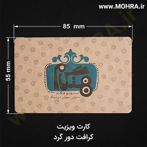 کارت ویزیت کرافت دورگرد مهرفوری ژلاتینی چاپ کارت ویزیت تراکت سربرگ پلاک راهنما تابلونئون فلکس تابلو چلنیوم لایت باکس تابلومعابر طراحی سایت مهر پزشکی مهرمهندسی مهروکلا مهربرجسته مهرمحضر تابلوپزشکی تابلو وکلا تابلوفروشگاهی تابلو تبلیغاتی خدمات سی ان سی خدمات لیزر پی وی سی پلکسی طلق شبرنگ پلات مهرلیزری لوازم تابلوسازی طراحی و اجرای پروژه های تبلیغاتی هدایای تبلیغاتی سررسید چاپ بنر چاپ استیکر یارزاق