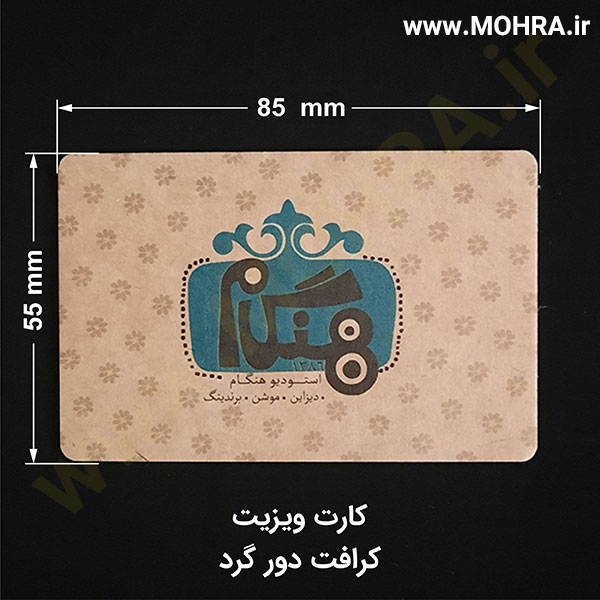 کارت ویزیت کرافت دورگرد مهرفوری ژلاتینی چاپ کارت ویزیت تراکت سربرگ پلاک راهنما تابلونئون فلکس تابلو چلنیوم لایت باکس تابلومعابر طراحی سایت مهر پزشکی مهرمهندسی مهروکلا مهربرجسته مهرمحضر تابلوپزشکی تابلو وکلا تابلوفروشگاهی تابلو تبلیغاتی خدمات سی ان سی خدمات لیزر پی وی سی پلکسی طلق شبرنگ پلات مهرلیزری لوازم تابلوسازی طراحی و اجرای پروژه های تبلیغاتی هدایای تبلیغاتی سررسید چاپ بنر چاپ استیکر یارزاق