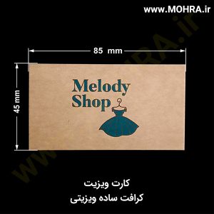 کارت ویزیت کرافت ساده مهرفوری ژلاتینی چاپ کارت ویزیت تراکت سربرگ پلاک راهنما تابلونئون فلکس تابلو چلنیوم لایت باکس تابلومعابر طراحی سایت مهر پزشکی مهرمهندسی مهروکلا مهربرجسته مهرمحضر تابلوپزشکی تابلو وکلا تابلوفروشگاهی تابلو تبلیغاتی خدمات سی ان سی خدمات لیزر پی وی سی پلکسی طلق شبرنگ پلات مهرلیزری لوازم تابلوسازی طراحی و اجرای پروژه های تبلیغاتی هدایای تبلیغاتی سررسید چاپ بنر چاپ استیکر یارزاق